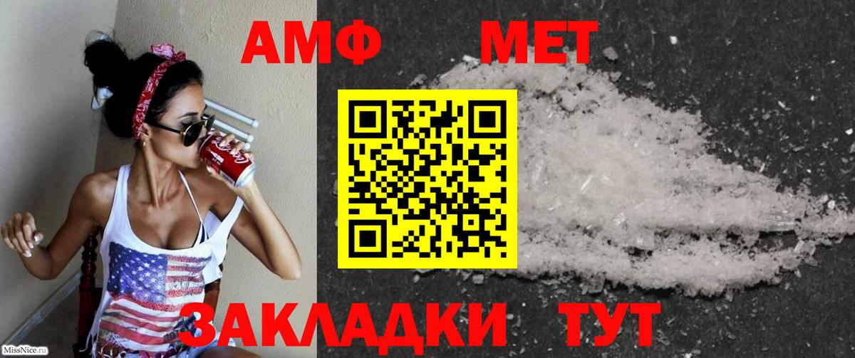 Рославль  Амфетамин 97%  АМФЕТАМИН  Вход с VPN 