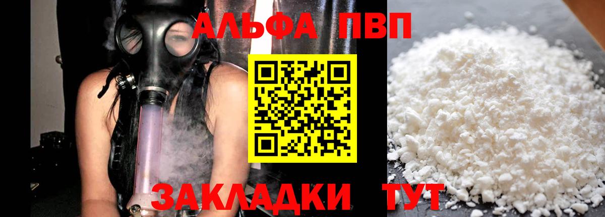 A PVP VHQ Рославль