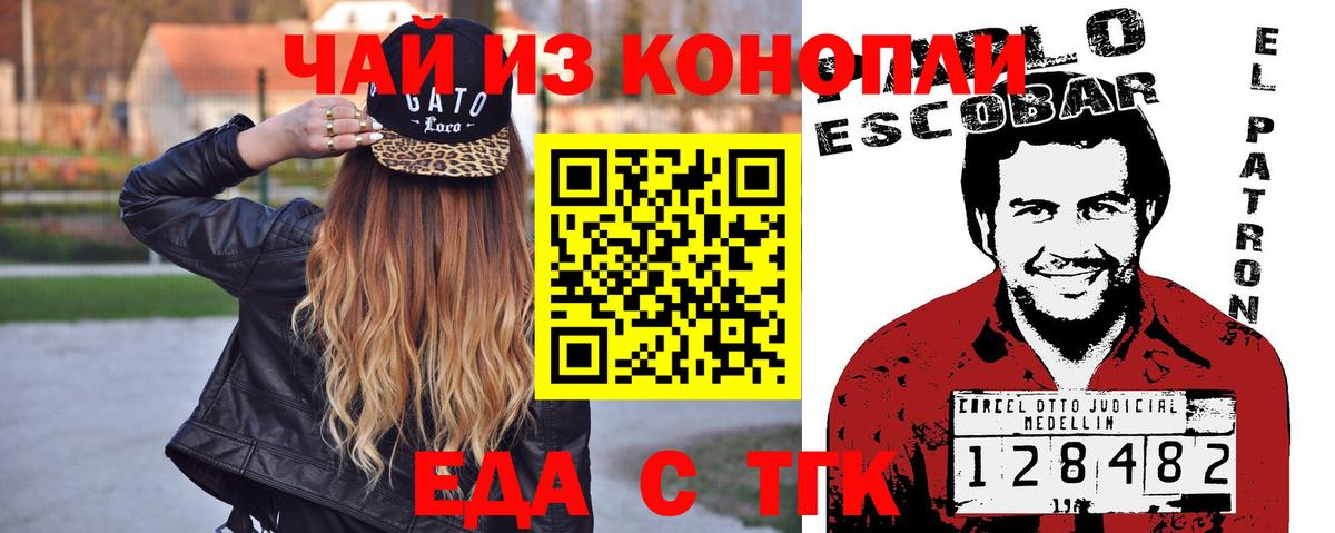 Cannafood конопля  Вход с VPN  Рославль 