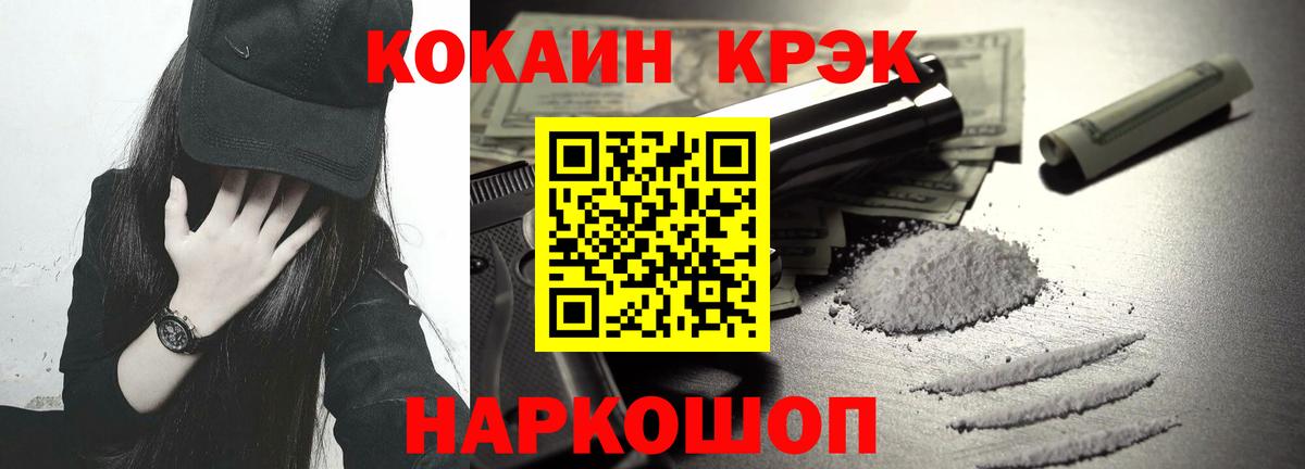 Кокаин Перу Рославль