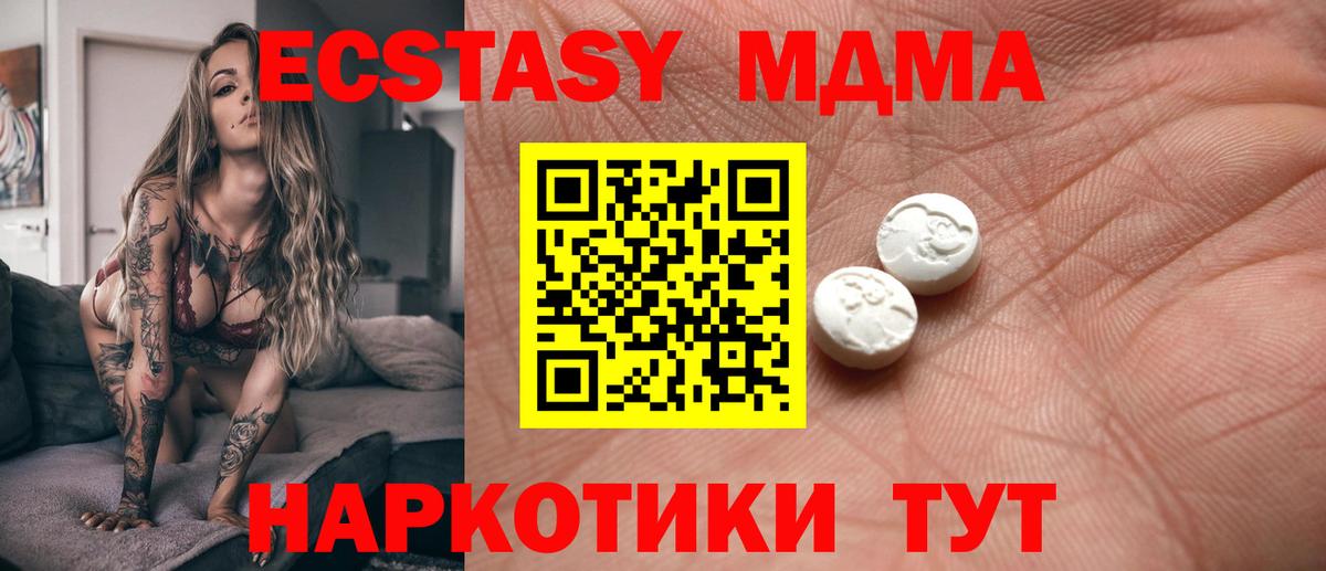 Экстази ешки Рославль
