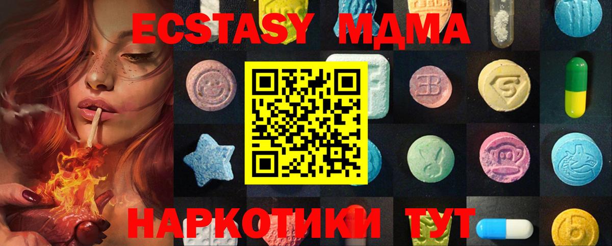 ЭКСТАЗИ  где купить наркоту  Ecstasy 99%  Вход с VPN  Рославль  Ecstasy Cube 