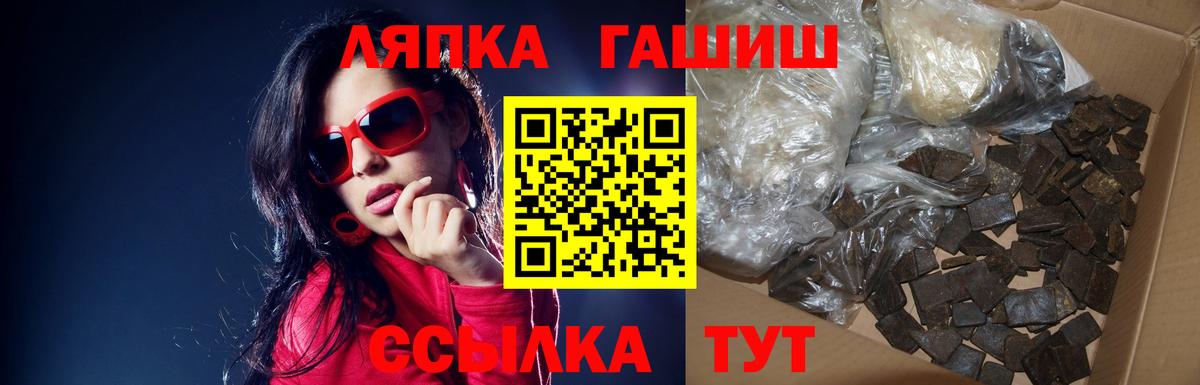 Рославль  ГАШИШ хэш  ГАШ  Вход с VPN 