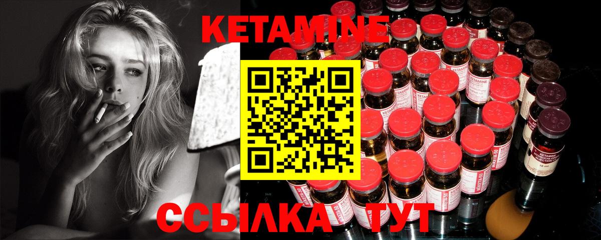 Кетамин VHQ Рославль