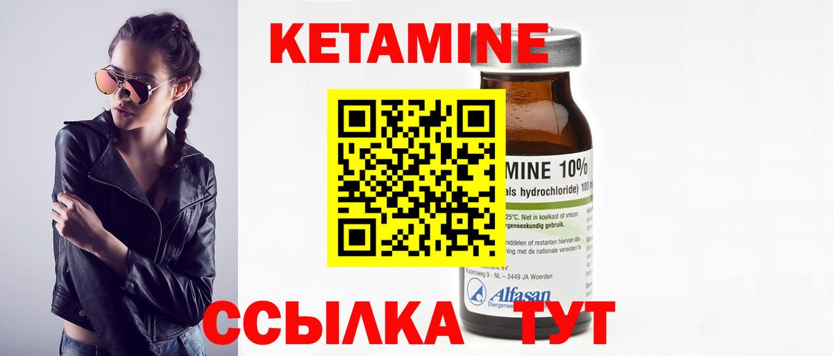Рославль  Кетамин ketamine  Кетамин VHQ  Вход с VPN 