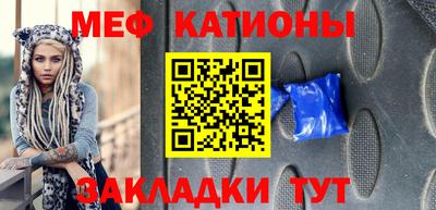 мефедрон VHQ Рузаевка