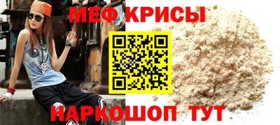 мефедрон VHQ Рузаевка