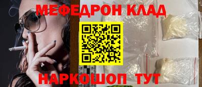 мефедрон VHQ Рузаевка