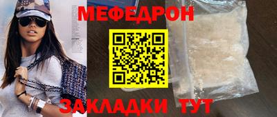 мефедрон VHQ Рузаевка