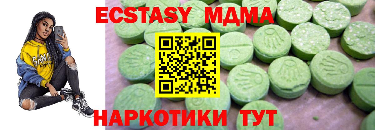 MDMA VHQ Рославль