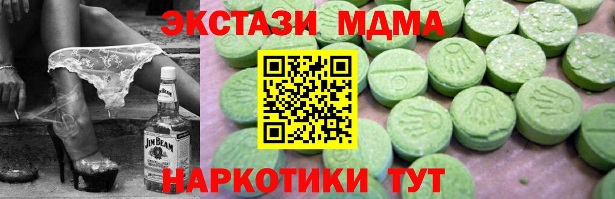 МДМА молли  MDMA кристаллы  Вход с VPN  МДМА  Рославль 