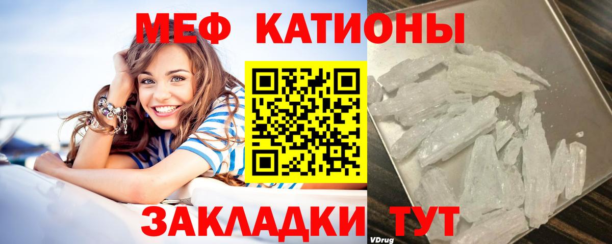 Меф мяу мяу  мега зеркало  МЯУ-МЯУ  МЯУ-МЯУ 4 MMC  Рославль  Вход с VPN 