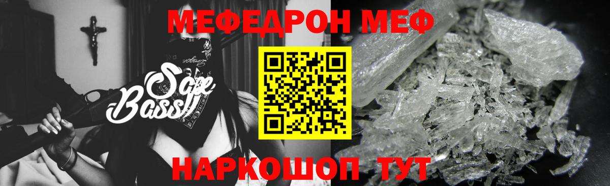Мефедрон мука Рославль
