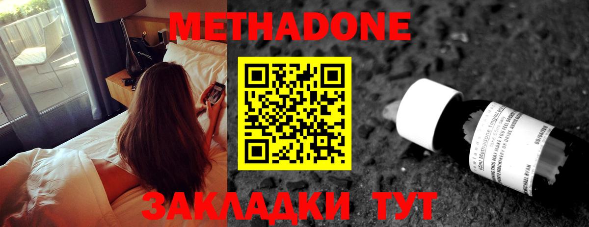 Рославль  Метадон мёд  Вход с VPN  Метадон VHQ 