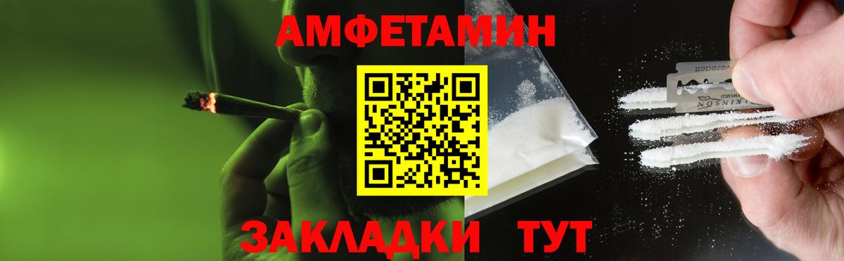 МЕТАМФЕТАМИН Декстрометамфетамин 99.9%  Вход с VPN  Рославль 