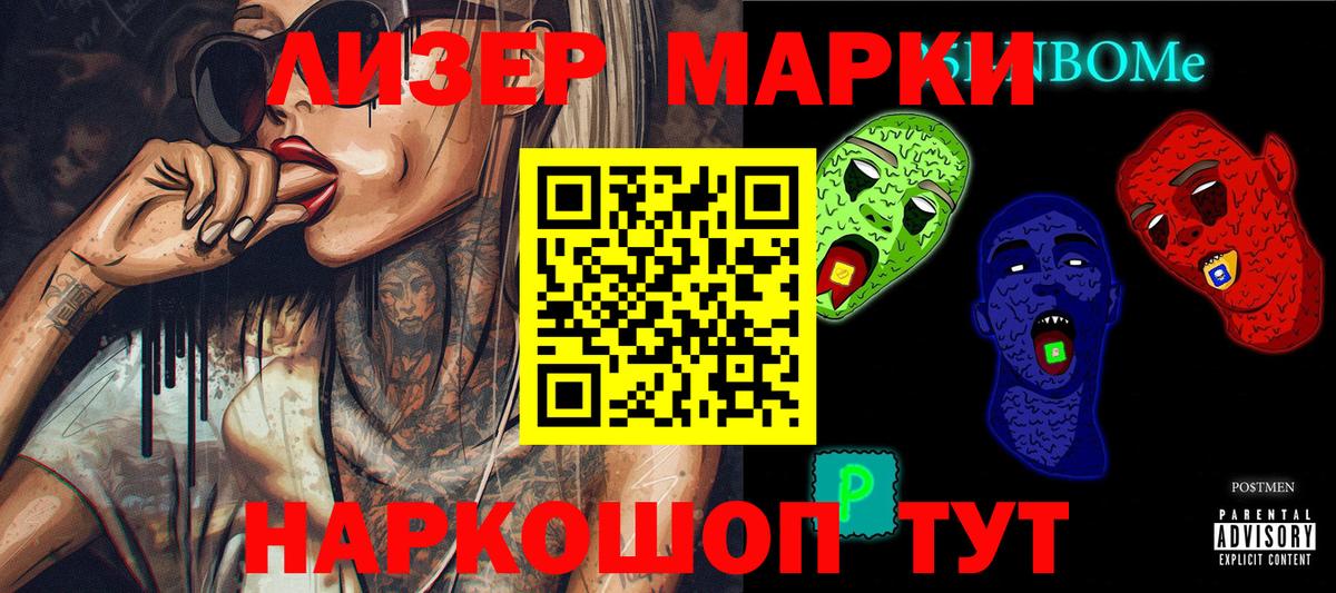 Марки NBOMe 1,8мг  Вход с VPN  Марки NBOMe 1,8мг  Рославль 