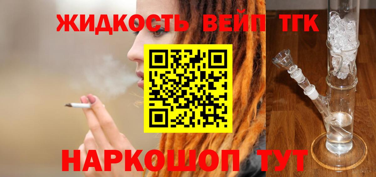 ТГК концентрат Рославль
