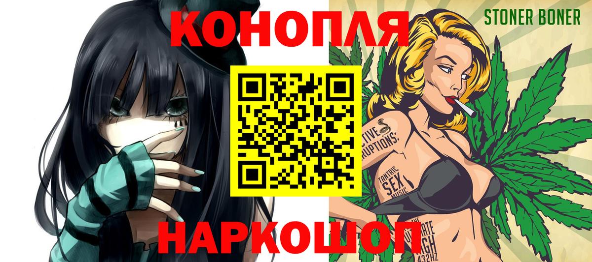 Канабис тримм Рославль